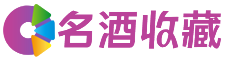 故城蓓燕回收烟酒店