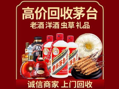 诚信的故城烟酒回收店