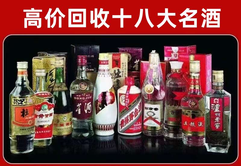 故城回收茅台酒价格